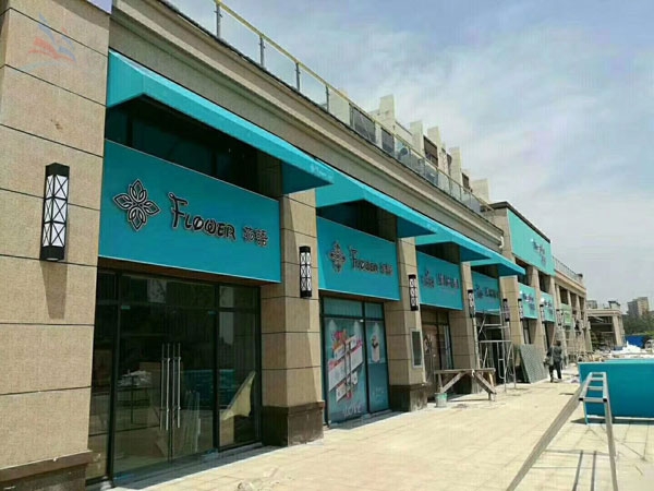 固定遮陽(yáng)篷